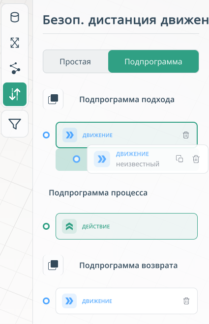 subprogram