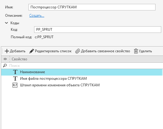 Postprocessor Concept