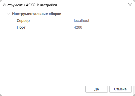 Окно настроек