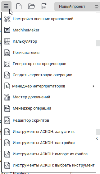 Пункты меню утилит